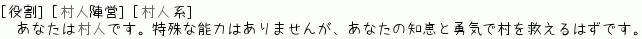 村人 村人