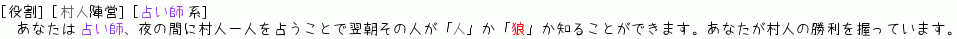 占い師 占い師
